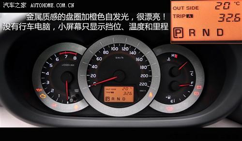 汽車之家 一汽豐田 豐田rav4 2.4at 豪華版