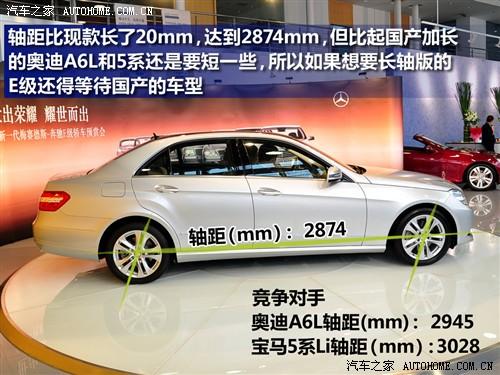 汽車(chē)之家 進(jìn)口奔馳 進(jìn)口奔馳e級(jí) 09款 e 300 時(shí)尚型