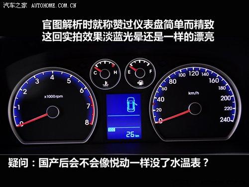 都市休閑vs細(xì)節(jié)把握 靜態(tài)評(píng)測現(xiàn)代i30 汽車之家 都市休閑vs細(xì)節(jié)把握 靜態(tài)評(píng)測現(xiàn)代i30 汽車之家