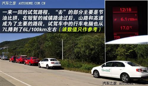 汽車(chē)之家 一汽-大眾 速騰 09款 1.4tsi 豪華型