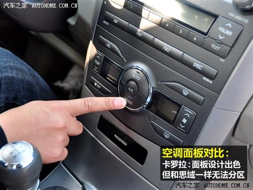 汽車之家 一汽豐田 卡羅拉 09款 1.8 glx-i特別紀念版 at