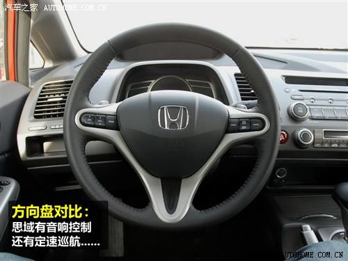 汽車之家 東風本田 思域 09款 1.8 vti自動豪華版