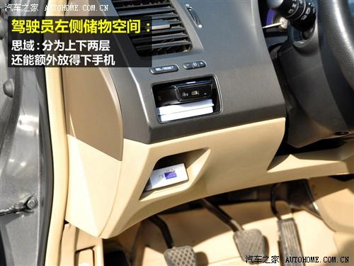 汽車之家 東風本田 思域 09款 1.8 vti自動豪華版