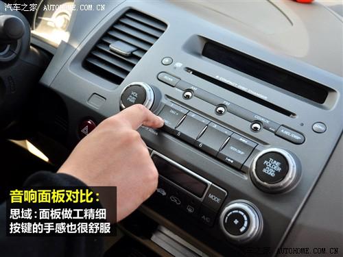 汽車之家 東風本田 思域 09款 1.8 vti自動豪華版