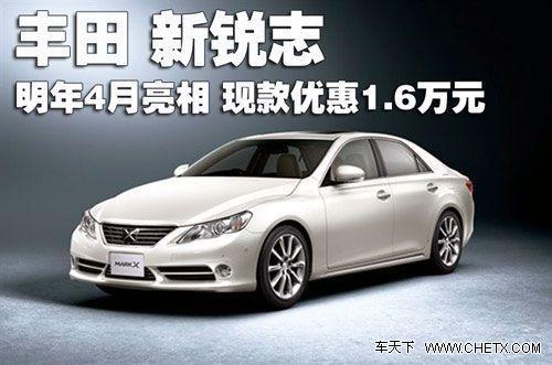 轎車(chē)/SUV齊上陣 一汽豐田今年將推3款新車(chē)