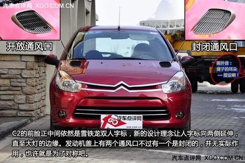 “紅色旋風(fēng)來(lái)襲” 測(cè)試東風(fēng)雪鐵龍C2 VTS