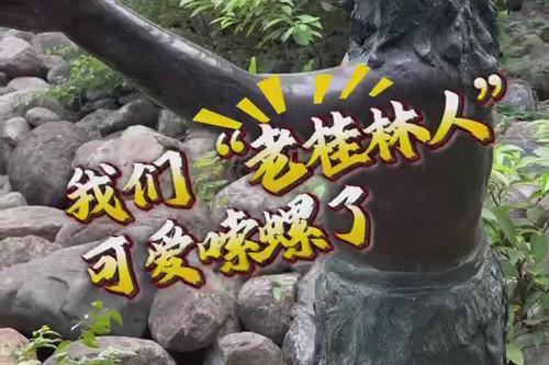 道中華丨萬(wàn)年前的“老桂林人”也好這一口