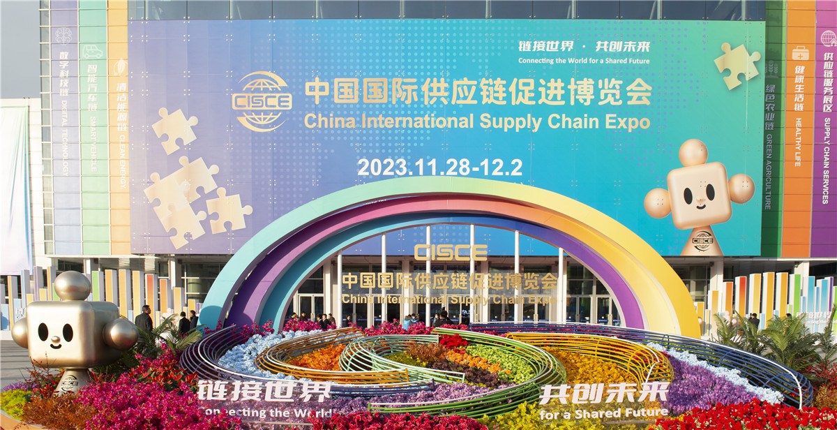 首屆鏈博會在京開幕 5大產(chǎn)業(yè)鏈、超500家中外企業(yè)機(jī)構(gòu)參展