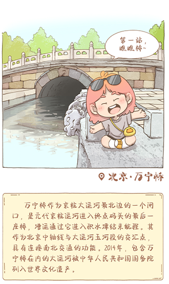 漫畫(huà)大運(yùn)河｜清風(fēng)來(lái)，蛙聲起，開(kāi)啟超chill的大運(yùn)河之旅