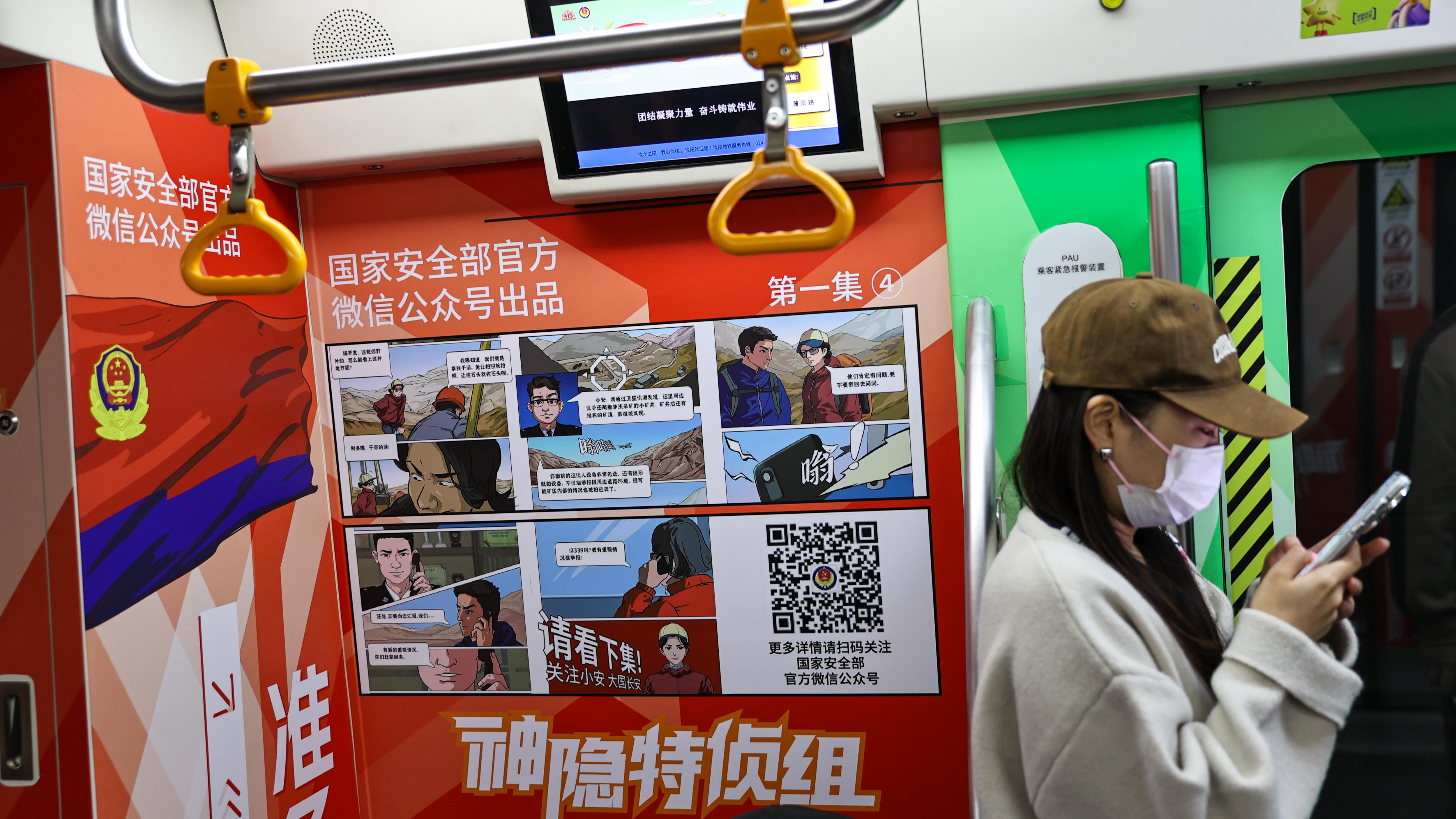 “國(guó)家安全號(hào)”主題列車發(fā)車儀式在沈陽舉行