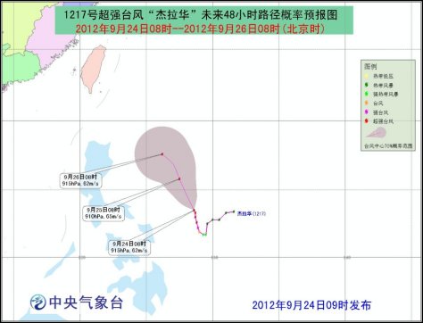 超強(qiáng)臺風(fēng)“杰拉華”繼續(xù)向北偏西移動