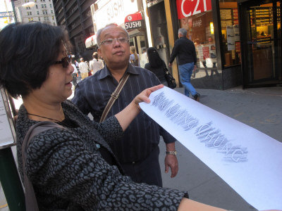 美911追悼會華人難屬倍感傷情憶述失親之痛(圖)