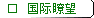 ۿЇ(gu)