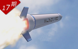 發(fā)射！中國民營商業(yè)火箭