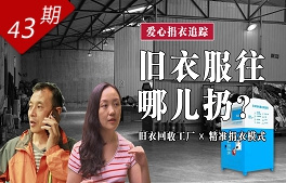 舊衣服往哪兒扔？
