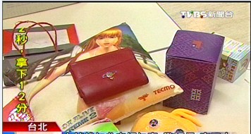 臺(tái)一女子丟失錢(qián)包收奇怪包裹警調(diào)侃:寄回去(圖)
